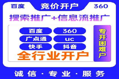 百度竞价托管运营成功案例解析